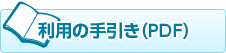 川崎市多摩スポーツセンターご利用の手引き